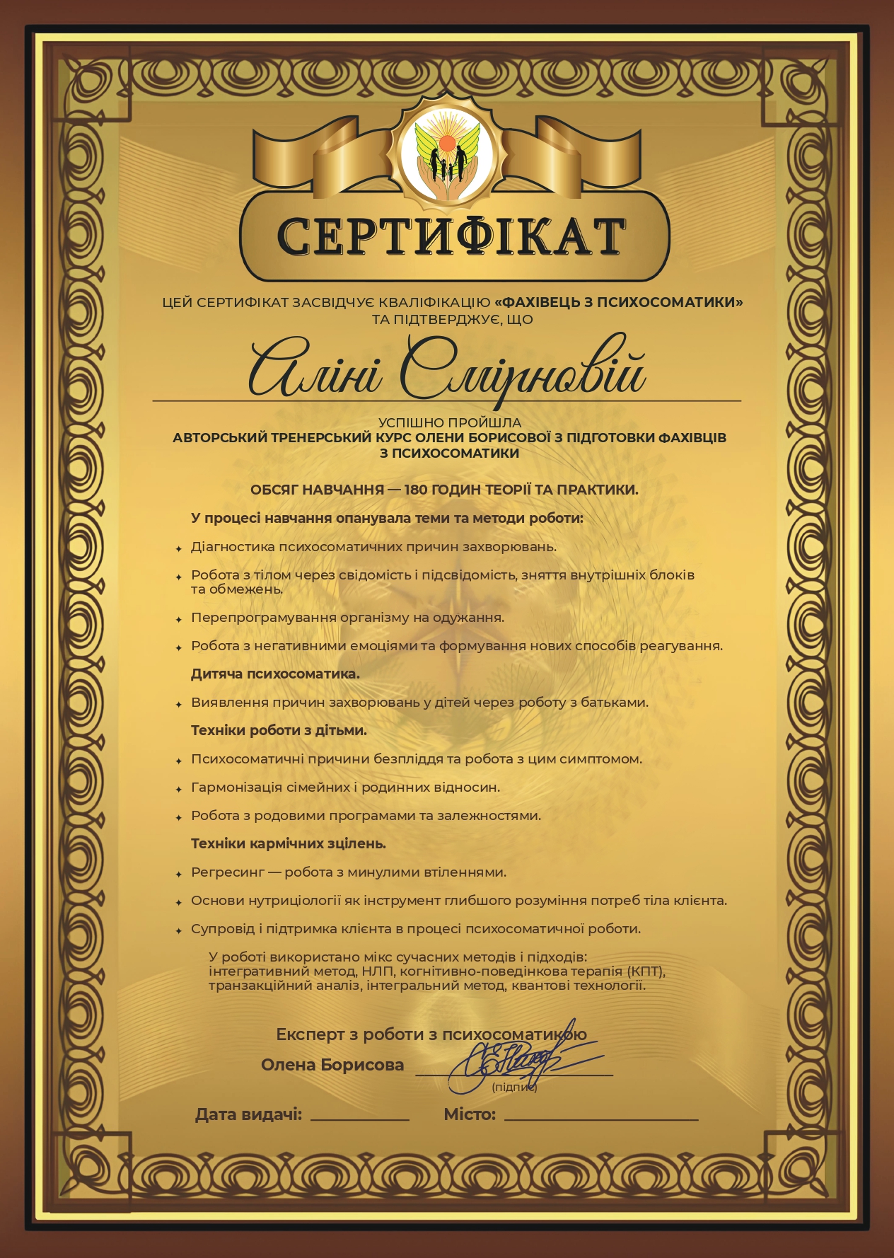 Алина Смирнова